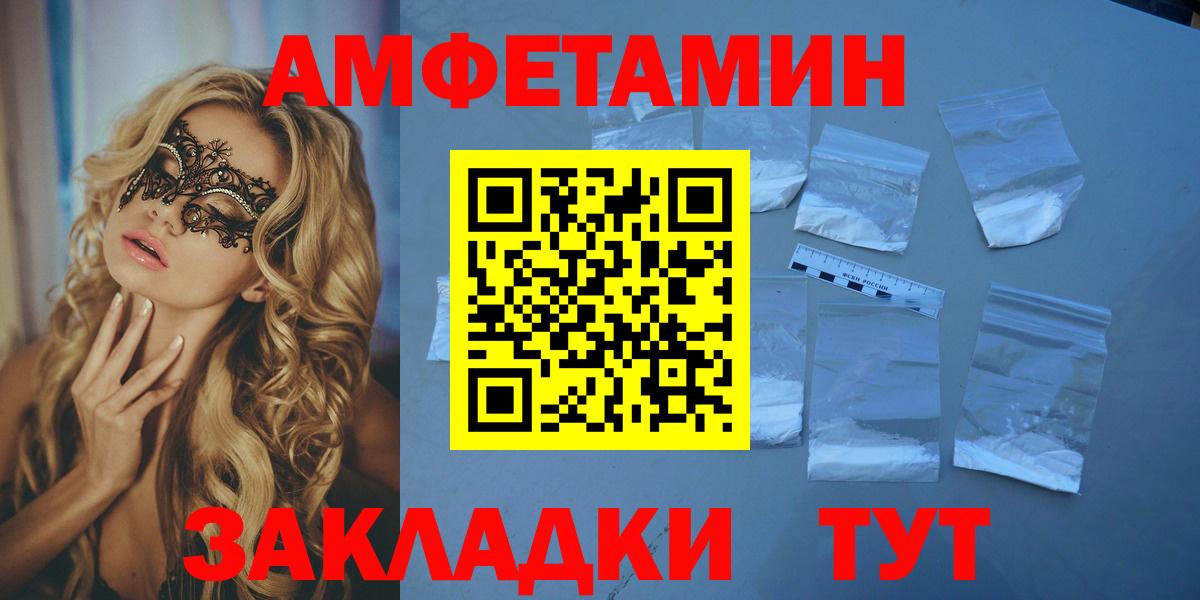 Амфетамин 97% Туймазы
