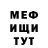 Меф VHQ Masha Horror