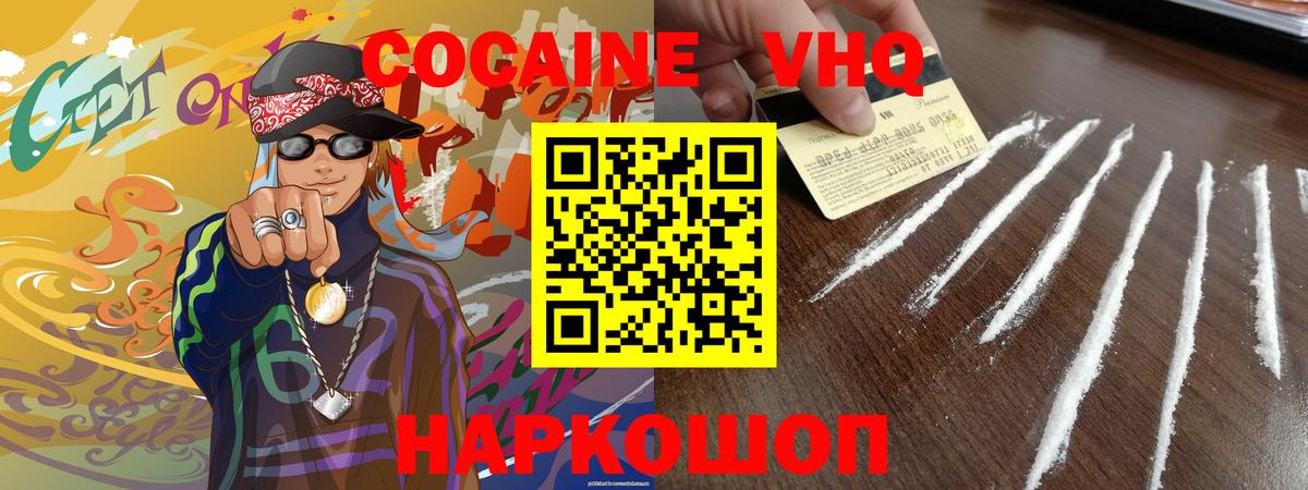 COCAIN FishScale  Кокаин Боливия  Туймазы  Вход с VPN 
