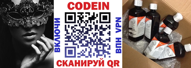 Кодеиновый сироп Lean напиток Lean (лин)  Туймазы 