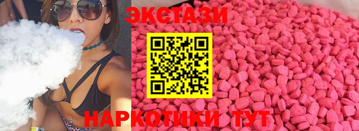 Экстази 250 мг Туймазы