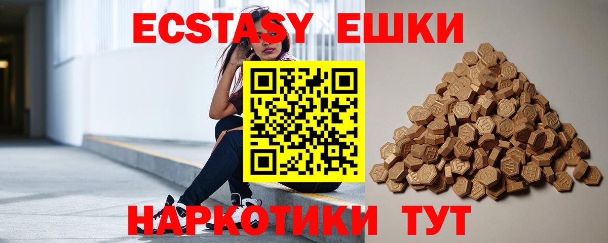Ecstasy 280 MDMA  Вход с VPN  ЭКСТАЗИ 250 мг  Туймазы 