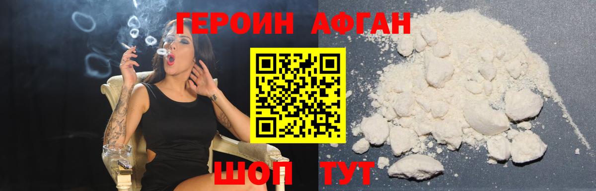Героин Афган  Вход с VPN  Туймазы 