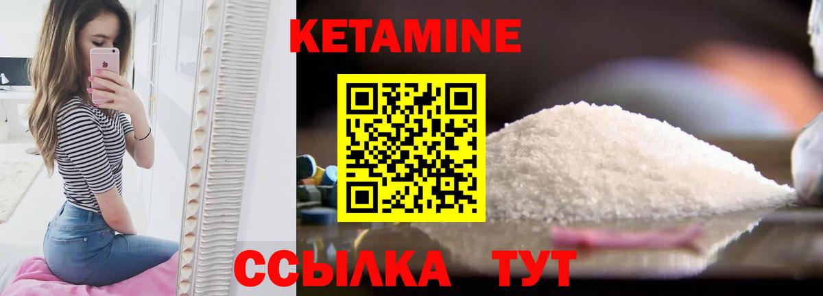 Туймазы  КЕТАМИН ketamine  Вход с VPN 