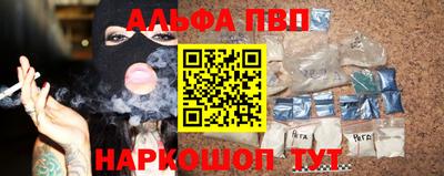 альфа пвп Партизанск