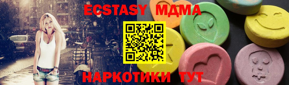 Туймазы  MDMA Molly  МДМА  Вход с VPN  МДМА Molly 