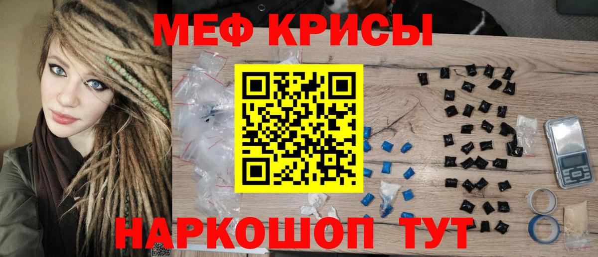 Мефедрон мука  МЕФ  Вход с VPN  Туймазы  МЕФ  МЯУ-МЯУ кристаллы 
