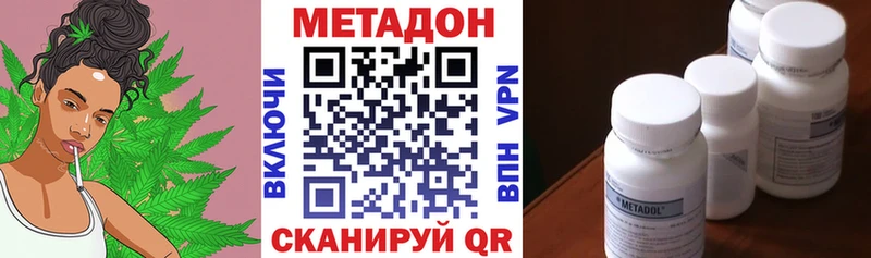 Метадон кристалл  Туймазы 