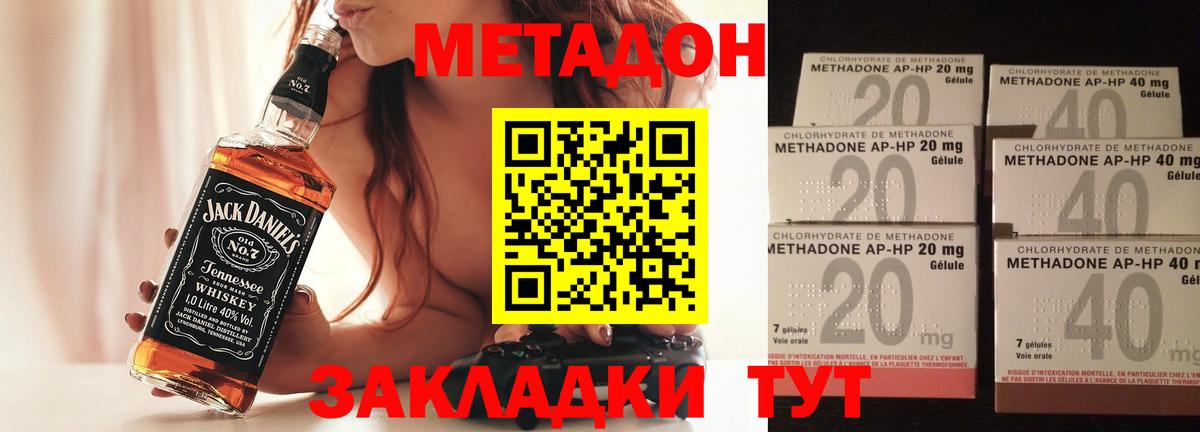 Метадон белоснежный  Вход с VPN  Туймазы 