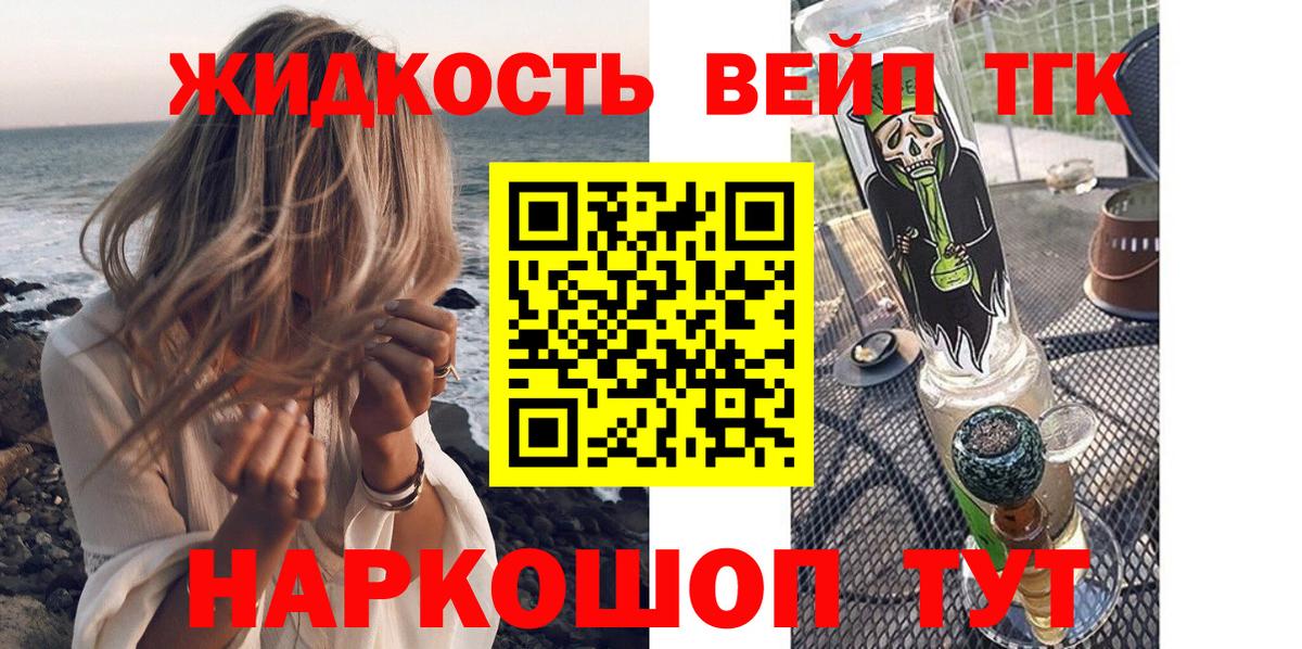 Дистиллят ТГК гашишное масло  Вход с VPN  продажа наркотиков  Туймазы 