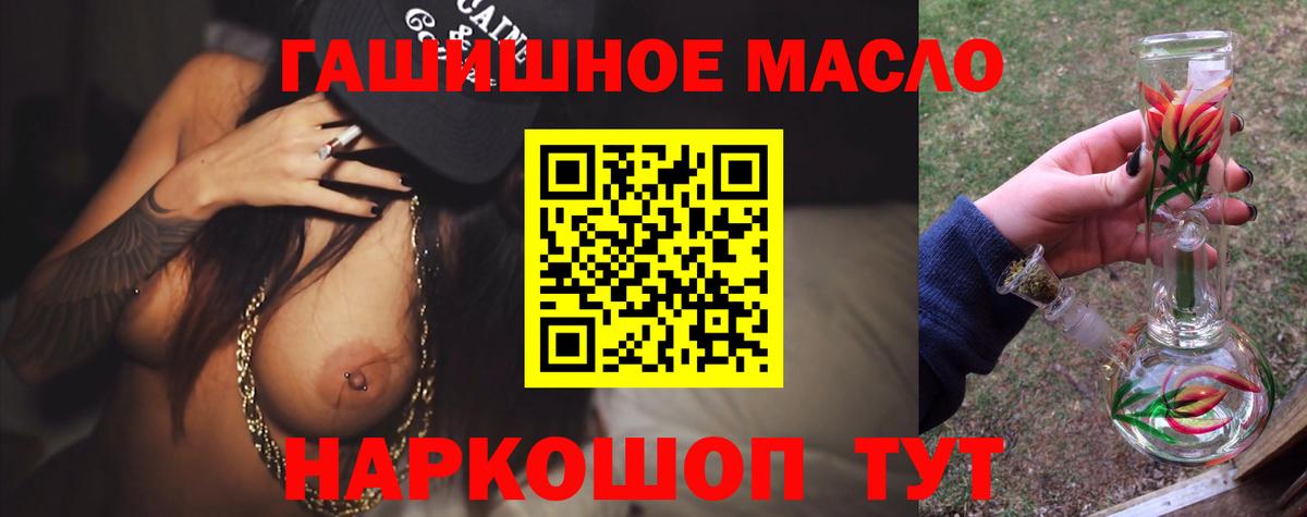ТГК гашишное масло Туймазы