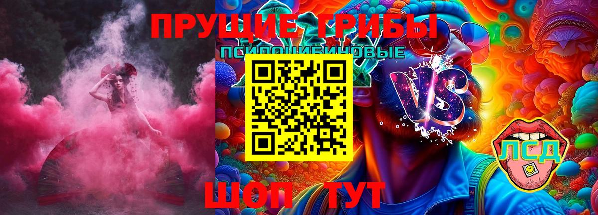 Галлюциногенные грибы GOLDEN TEACHER Туймазы